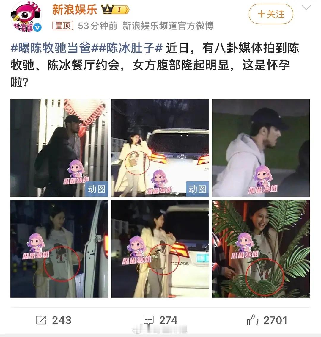 好多奶爸呀。。陈牧驰被爆当爸了他都这么糊了陈冰白富美挺好的出路陈牧驰陈冰