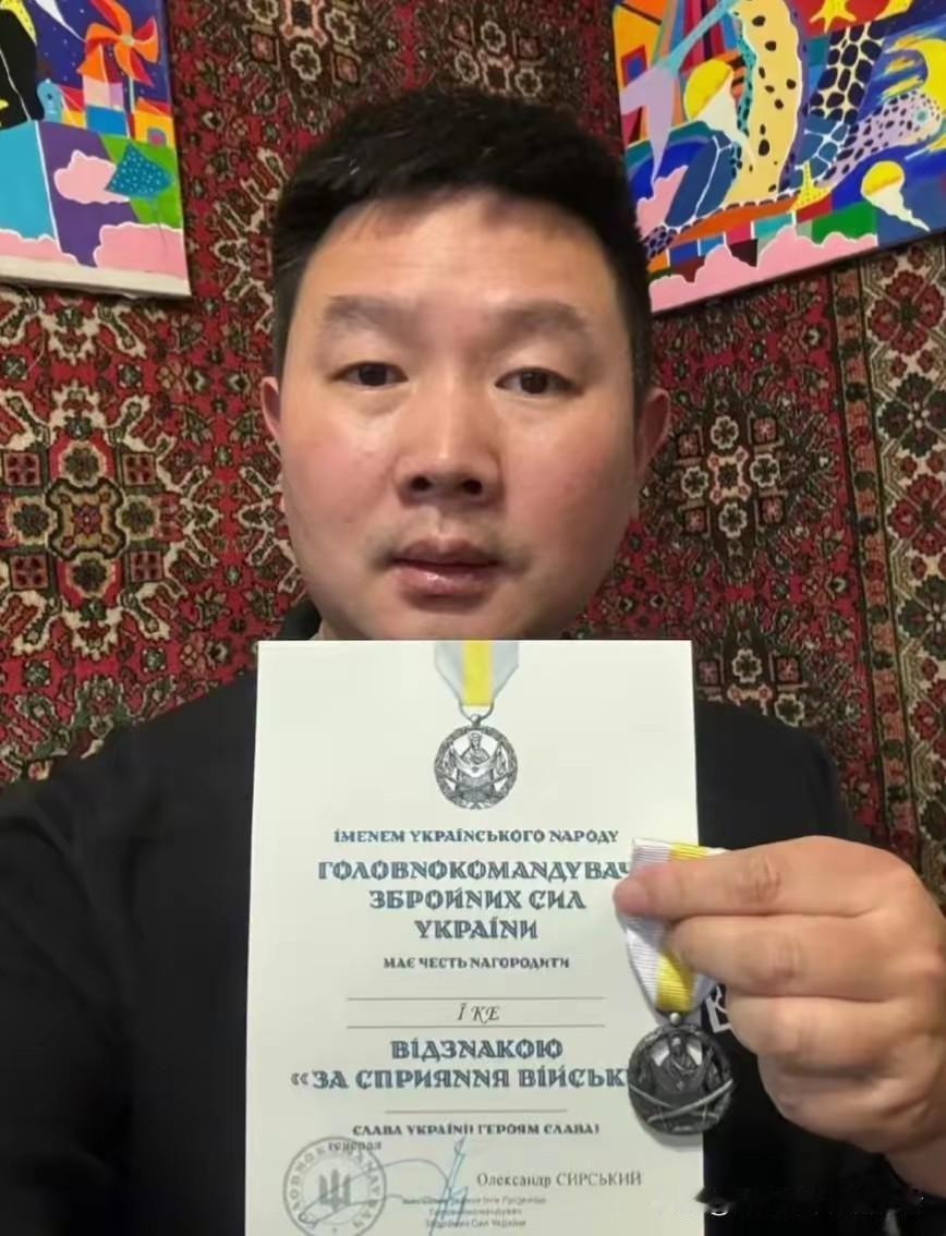 战争中的中国之光，柯义获得乌克兰勋章。​1月4日，乌克兰真理报、网易等媒体
