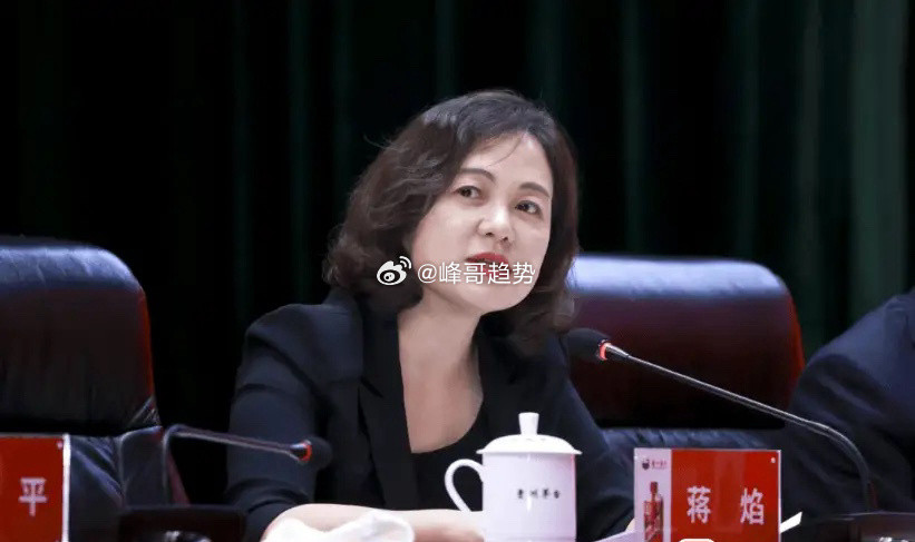 贵州茅台又出事了，财务总监、董秘蒋焰被查！这位美女蒋焰也算是茅台的老人了，202
