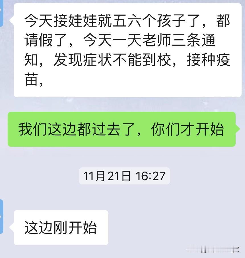 我发现了一件事，就是我女儿11.8号的时候发烧，查出来是甲流，现在好透了，网上