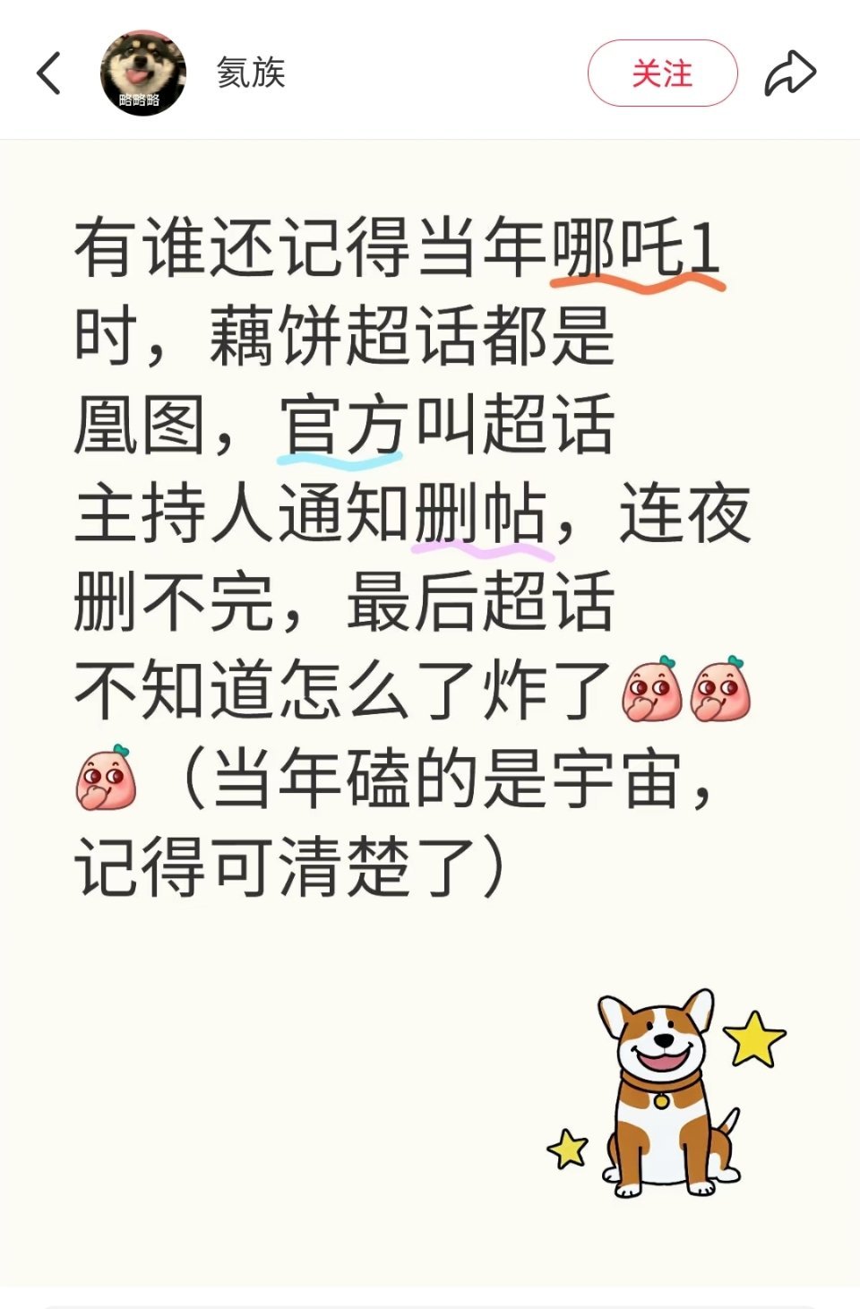 你们19年吃这么好？？？！我不信除非把凰图发我鉴定一下