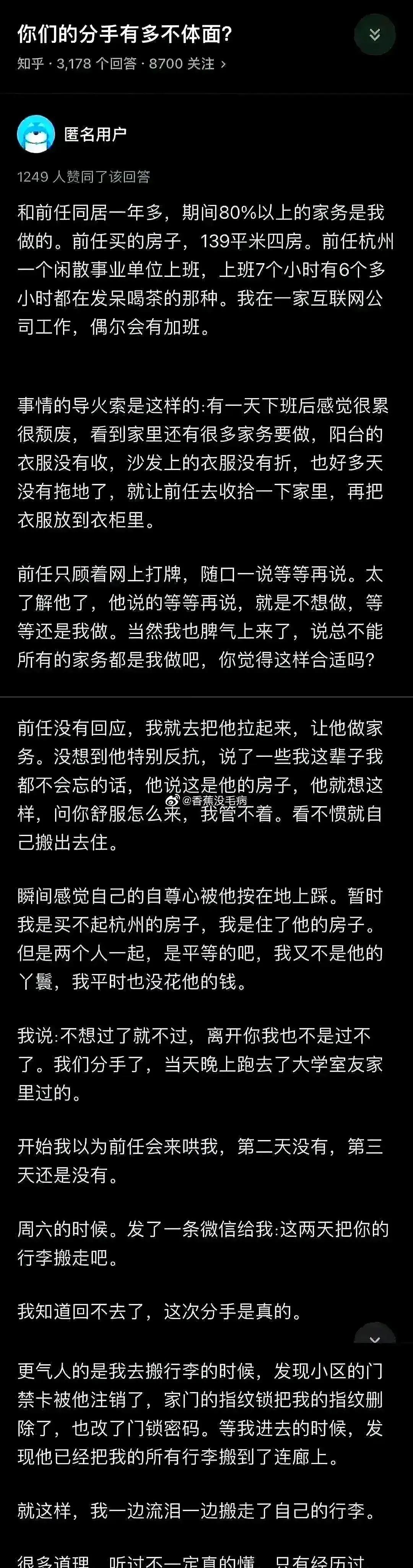 “女孩住在男朋友在杭州买的房子里,因为埋怨男朋友不收衣服,男朋友直接让她不想住就