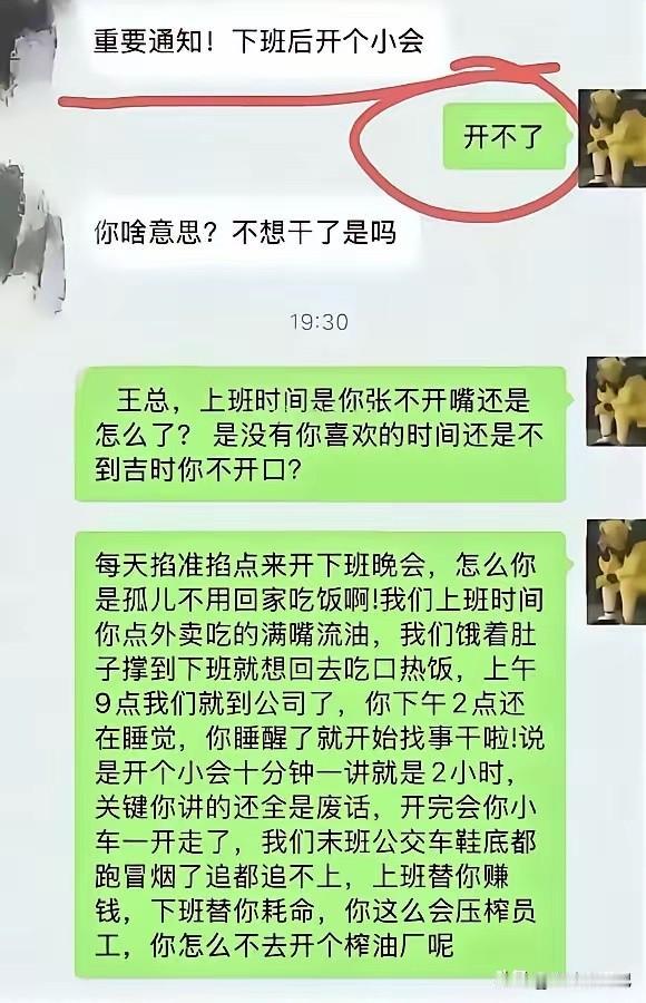 怼的很解气！不知道这位领导改变了没有。