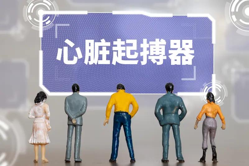 心脏起搏器不再需要电池，这简直是心脏病患者的福音！目前，大多数心脏起搏器电池每5