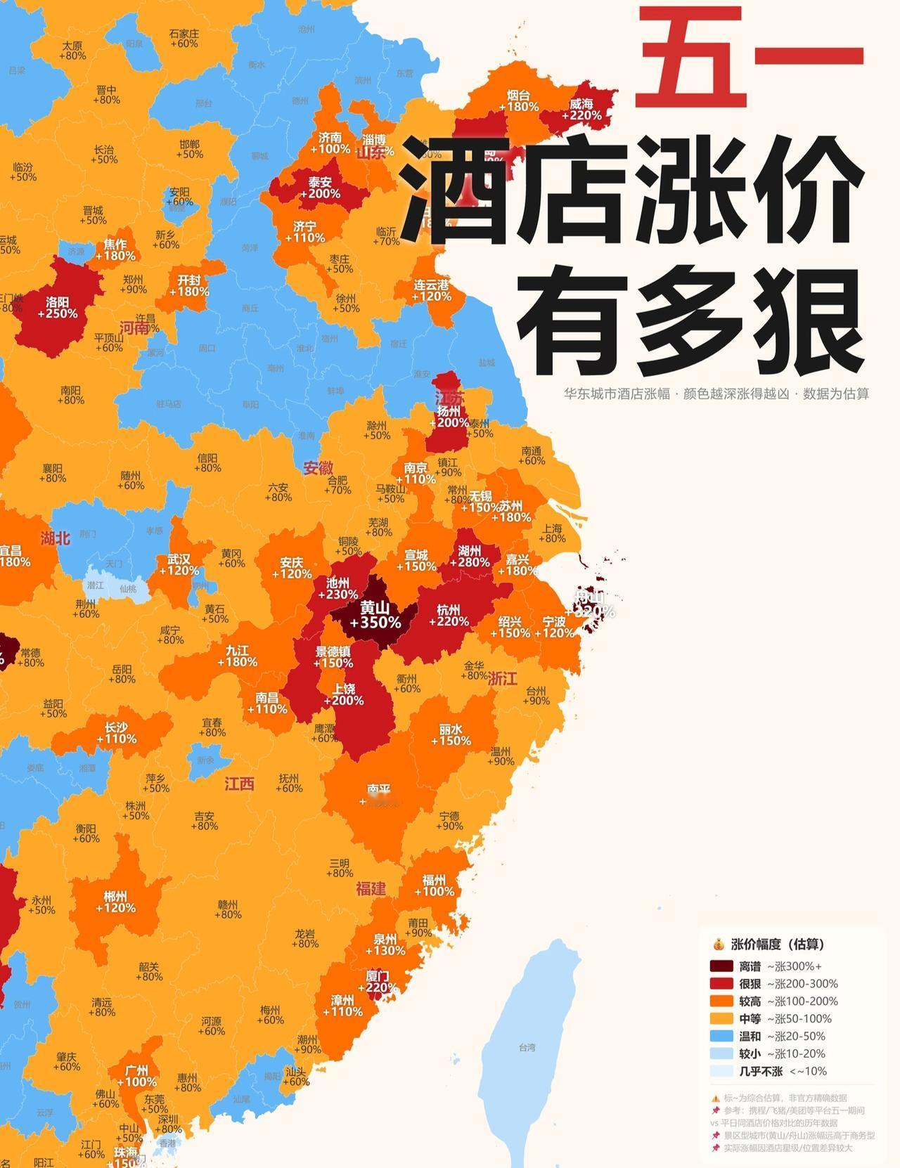 五一期间酒店涨价能有多狠！马上就到五一黄金周了，接下来这段时间酒店毫无疑问，