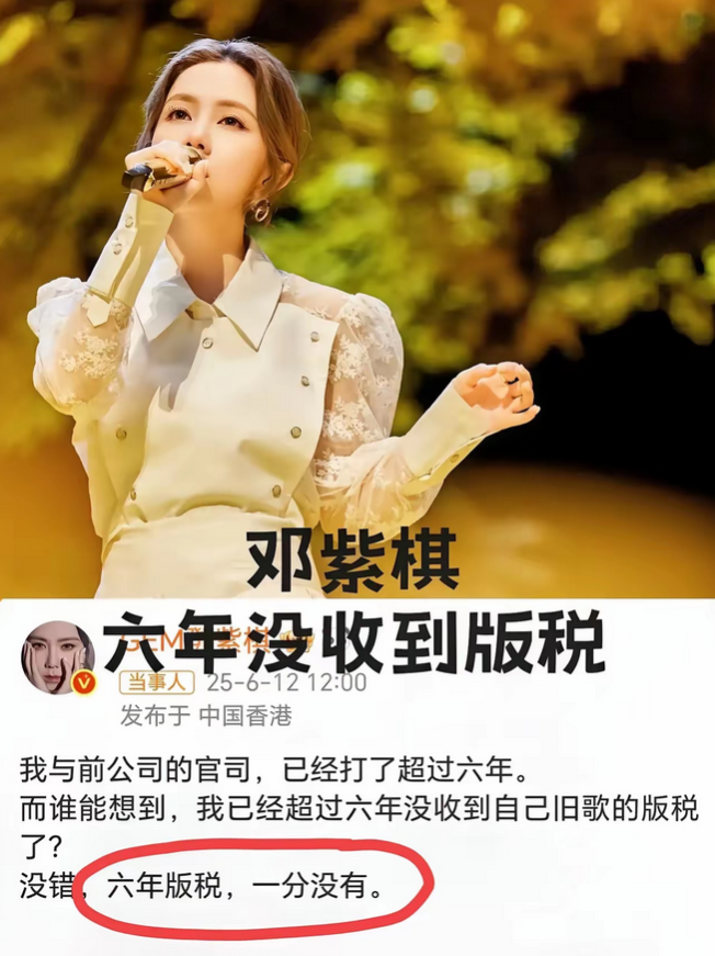 邓紫棋与蜂鸟音乐数年官司未决，因