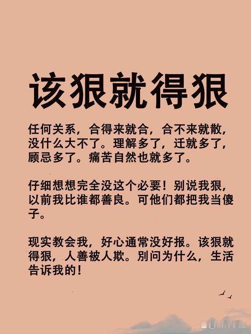生活最残酷的真相是，它不会因为你温柔就对你手下留情。这篇文章的火爆，恰恰在于它戳