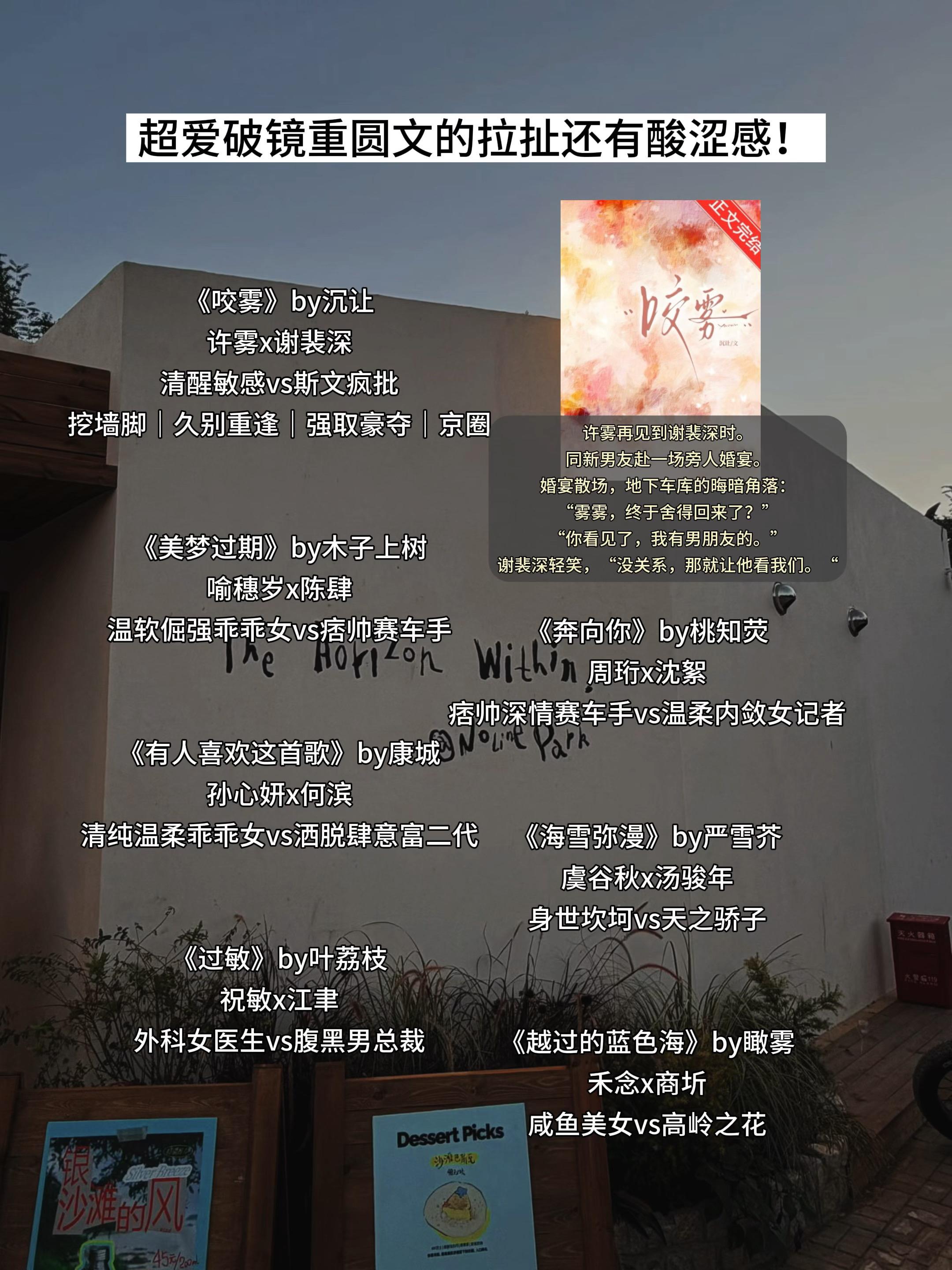 超爱破镜重圆文的拉扯还有酸涩感，我依然爱你，在等你，梦里总能梦见你，一...