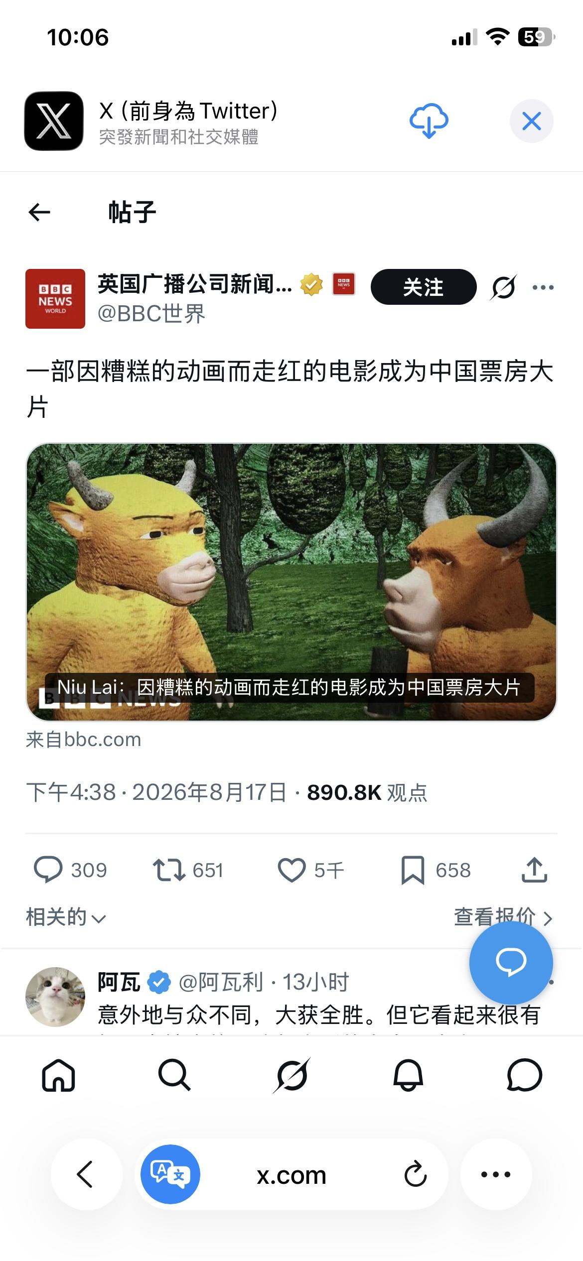 我国（牛来）电影BBC“盛赞”，底下外国人乐疯了。阿瓦：意外的与众不同，大
