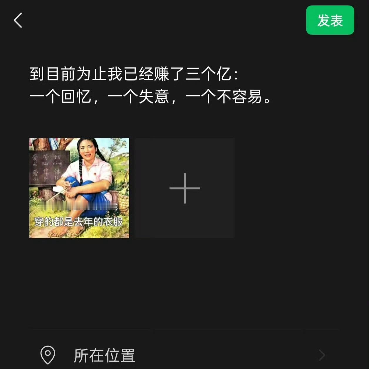 年底了，朋友圈文案要这样发！