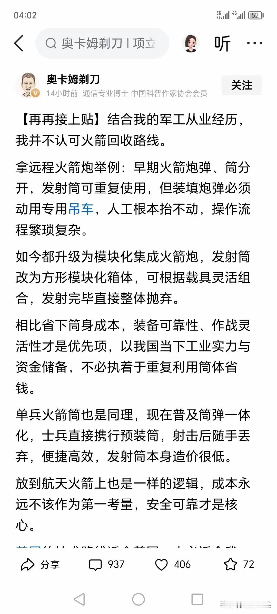 【这次好像失灵了】每次国外技术突破，这位大师总能另辟蹊径，讲出科学道理。这一