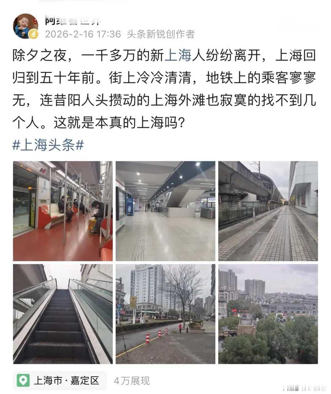 据说北京街上也没多少人，是真的吗？人都去哪里了？