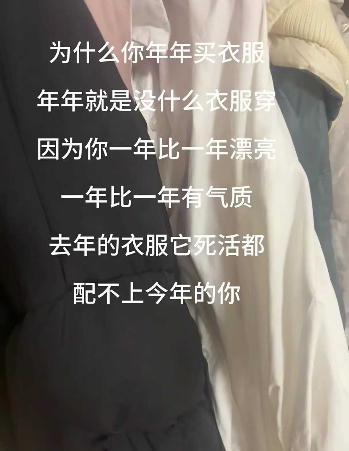 又找到哄自己的方式忠言挺顺耳的