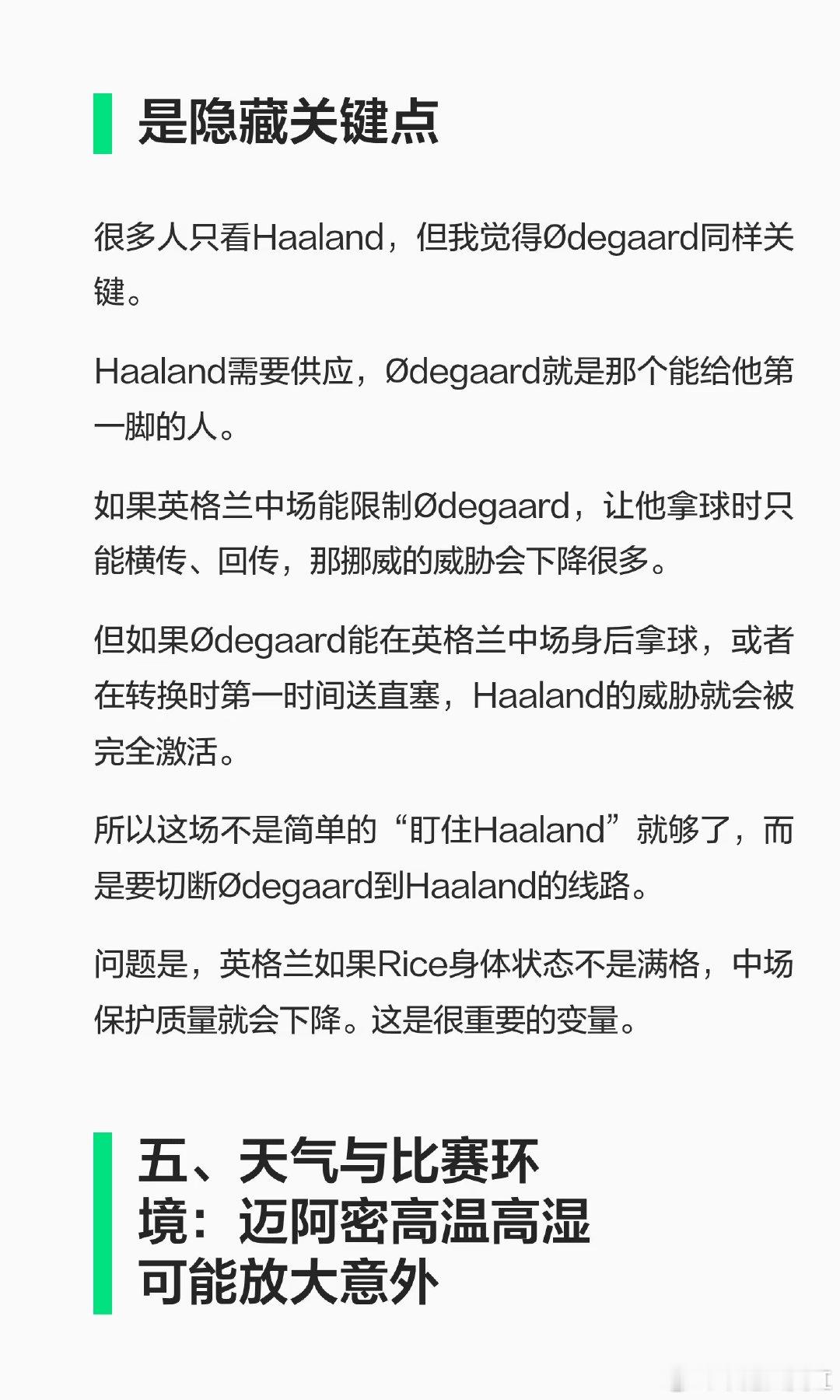真的很感谢大家支持，盘口的分析会因为时间的推移而变得不准确，因为中国足彩在10: