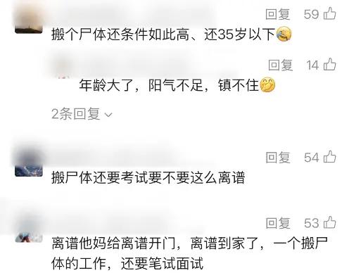 绷不住了，看傻了！4月7日22时55分，潇湘晨报消息，云南曲靖中心医院太平间招