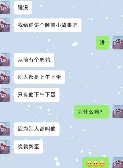 睡前小故事