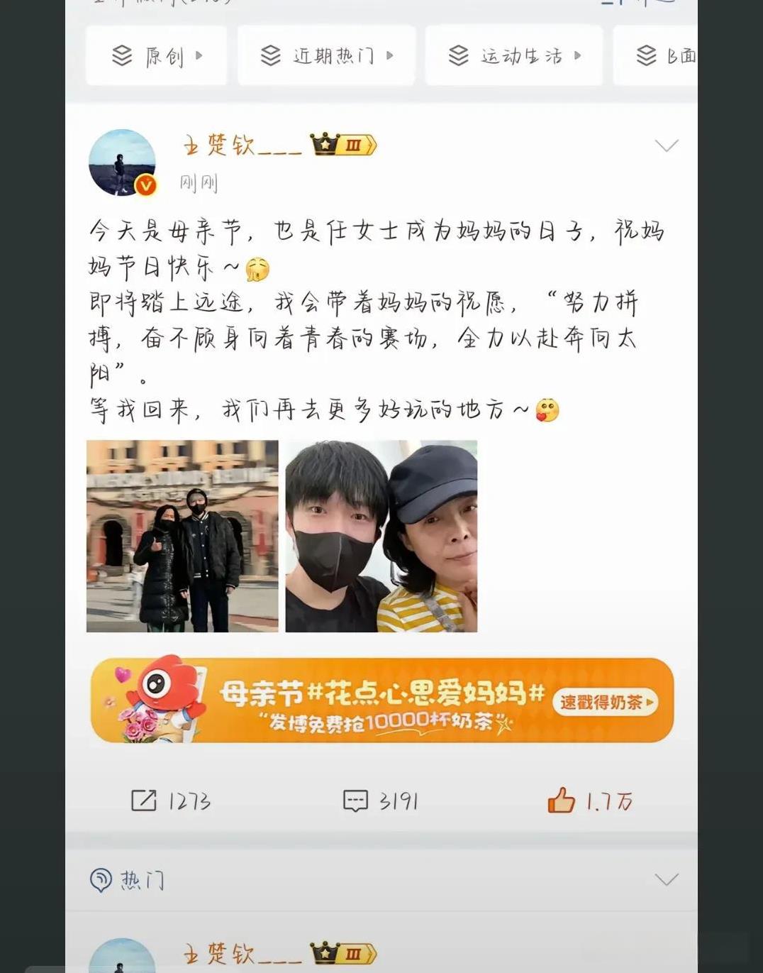 大家看一下发布时间，15：44似乎也很有深意哦，有人说他代表1314，也代