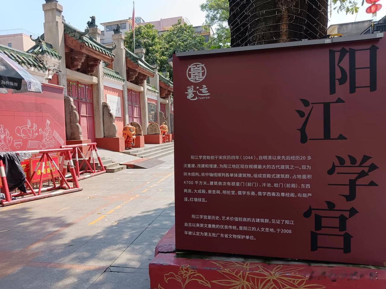 在广东，为什么有很多地方都有学宫？比如广州番禺学宫、南海学宫、河源龙川学宫、揭阳