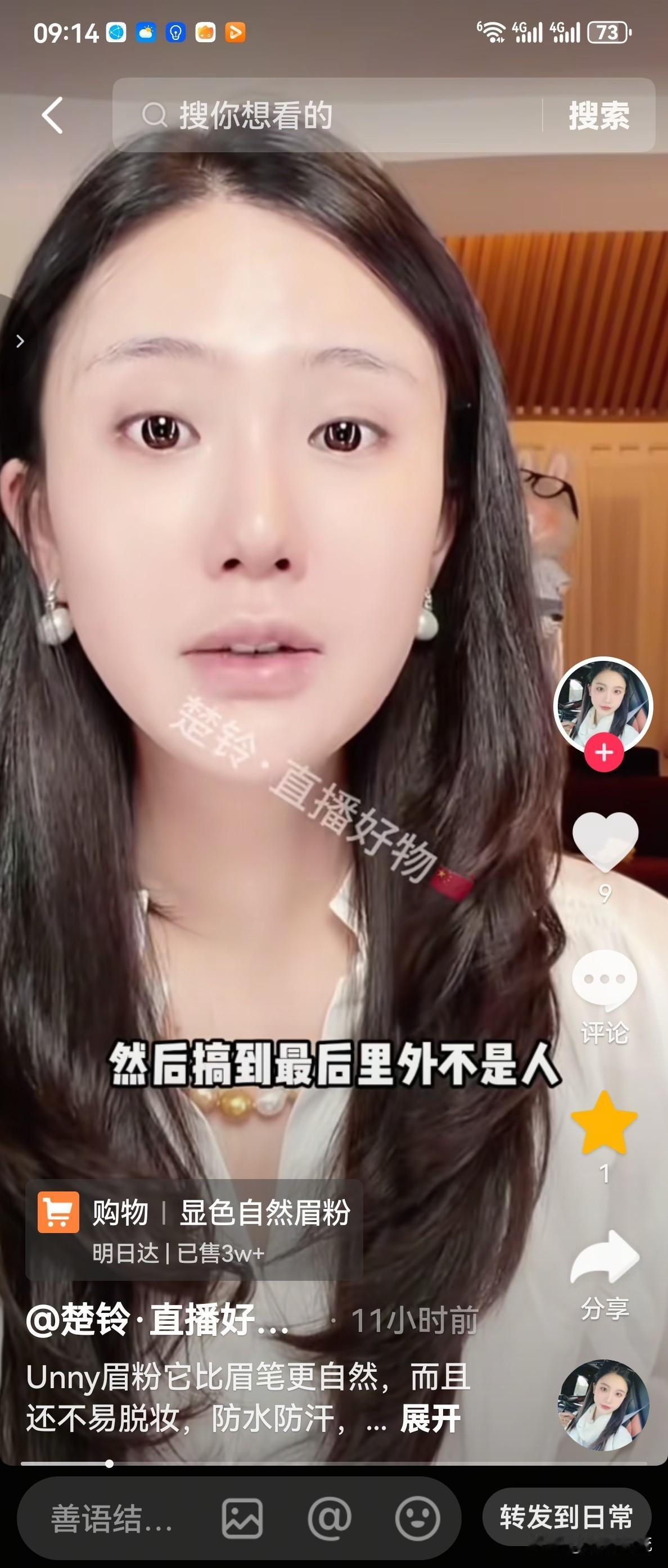 赖文峰的现任女友楚玲直播时，有网友发来弹幕说:“你是看赖有钱，一直哄赖，说好听的