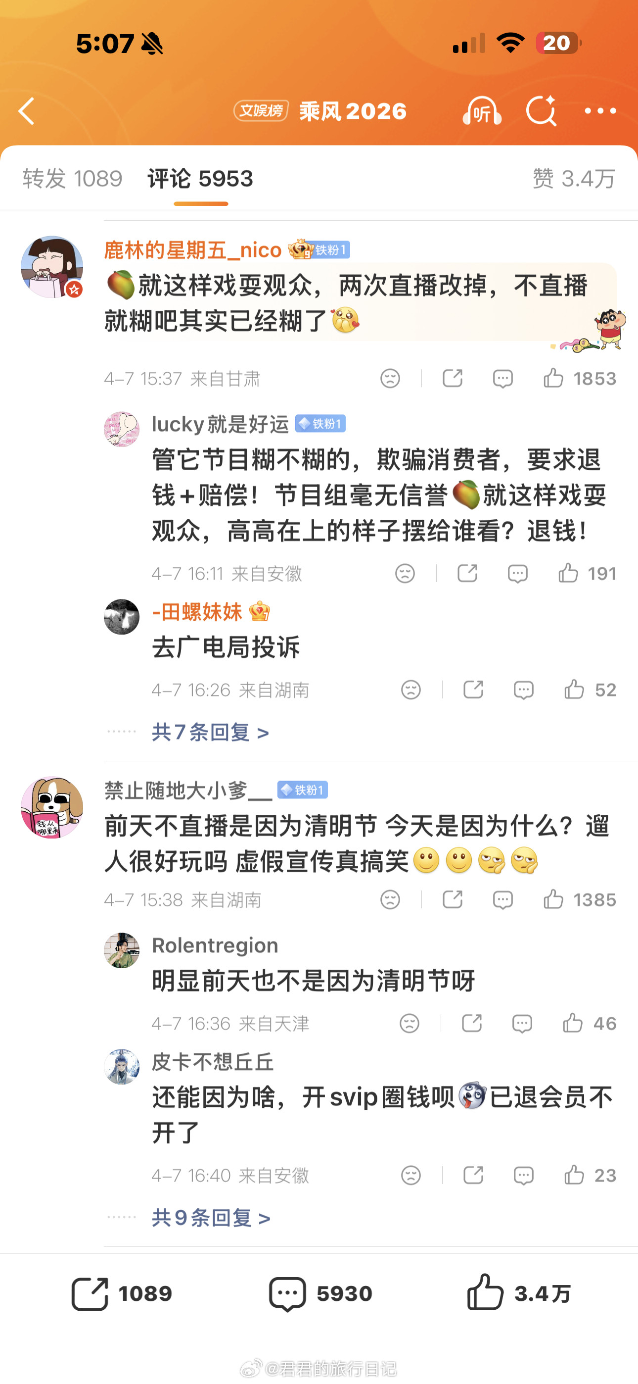 浪姐刚刚再次宣布不直播，改成录播真人秀今年本来说全程直播，现在改为只有公演才直播