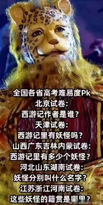 太真实了，不愧是地域模式​​​