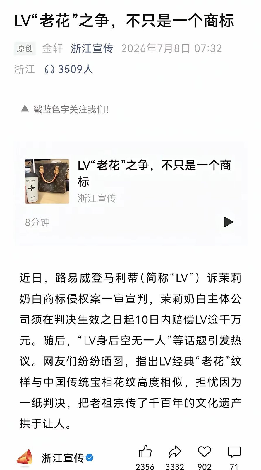 浙江宣传真的太敢说了，也是目前全网第一个站出来发声的官媒！