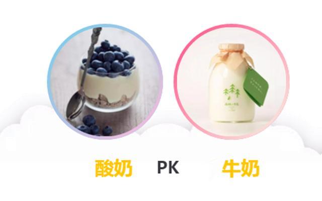 想要宝宝长高, 酸奶和牛奶, 哪个效果更好?