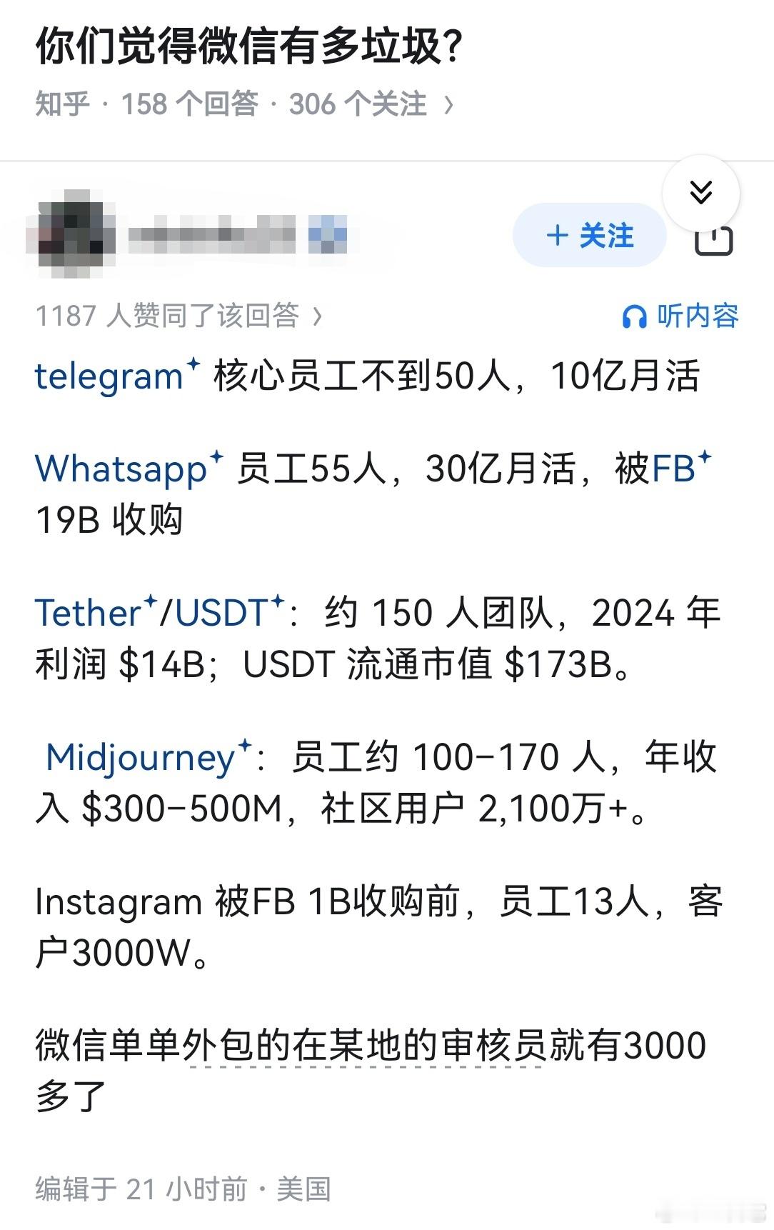 微信月活多少亿​​​