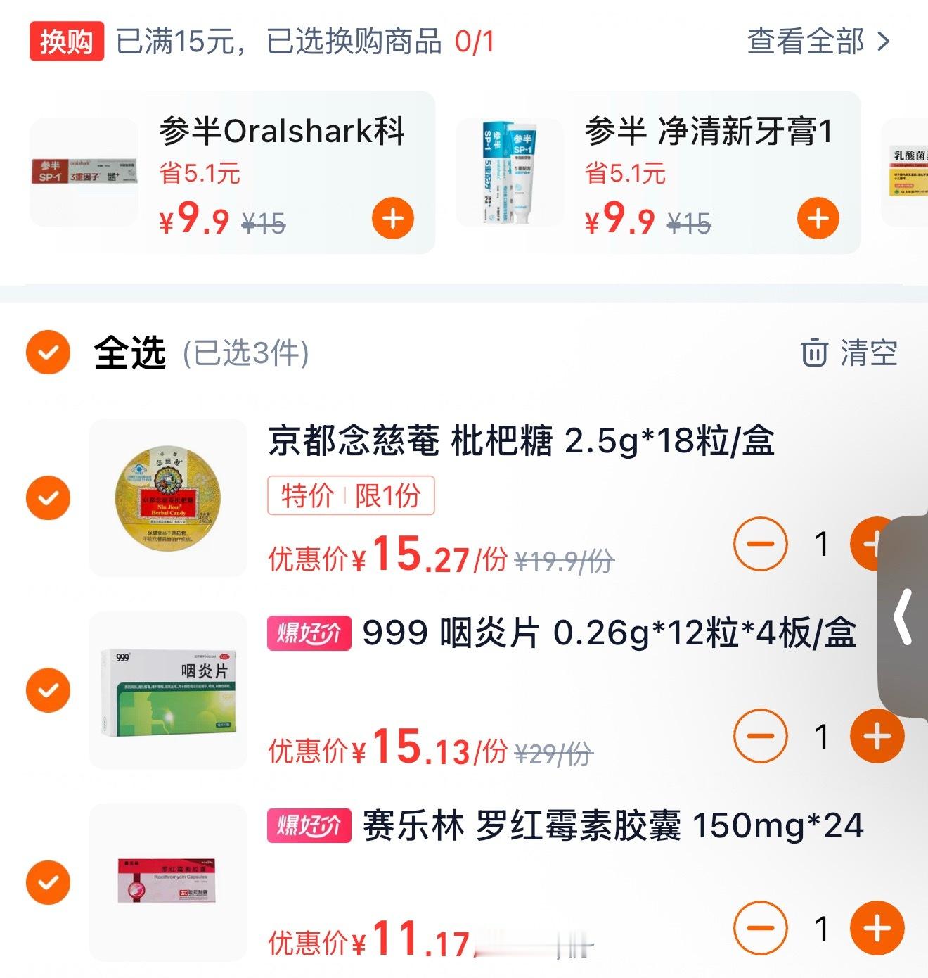过敏性鼻炎刚好。生活就这么对我。