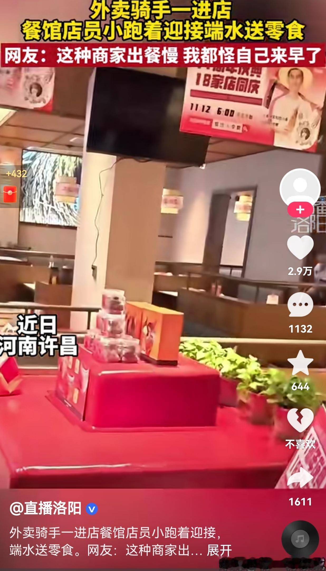 太暖心了！近日，河南许昌一家饭店竟然这样招待外卖小哥，外卖小哥一进店，餐馆店员看