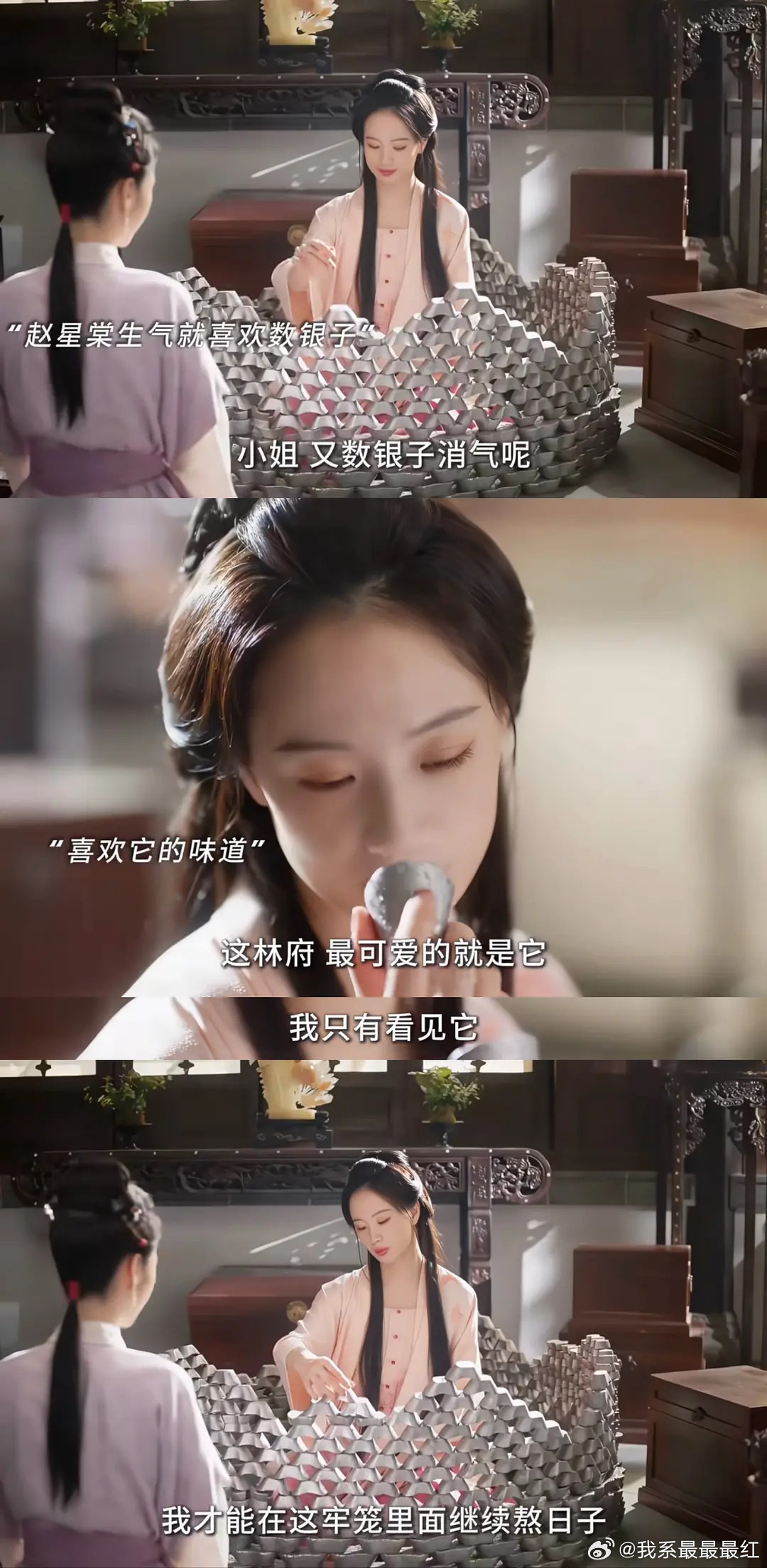 我的爱钱程度belike：​​​