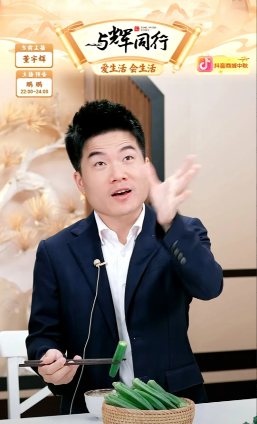 哈哈，预算失误，董宇辉上播少有的埋怨起手下员工。因为60万单与辉同行定制的“