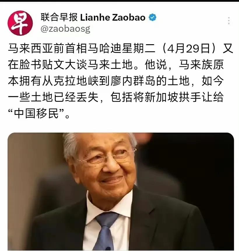 马哈蒂尔太老了，已经开始犯浑胡言乱语了！