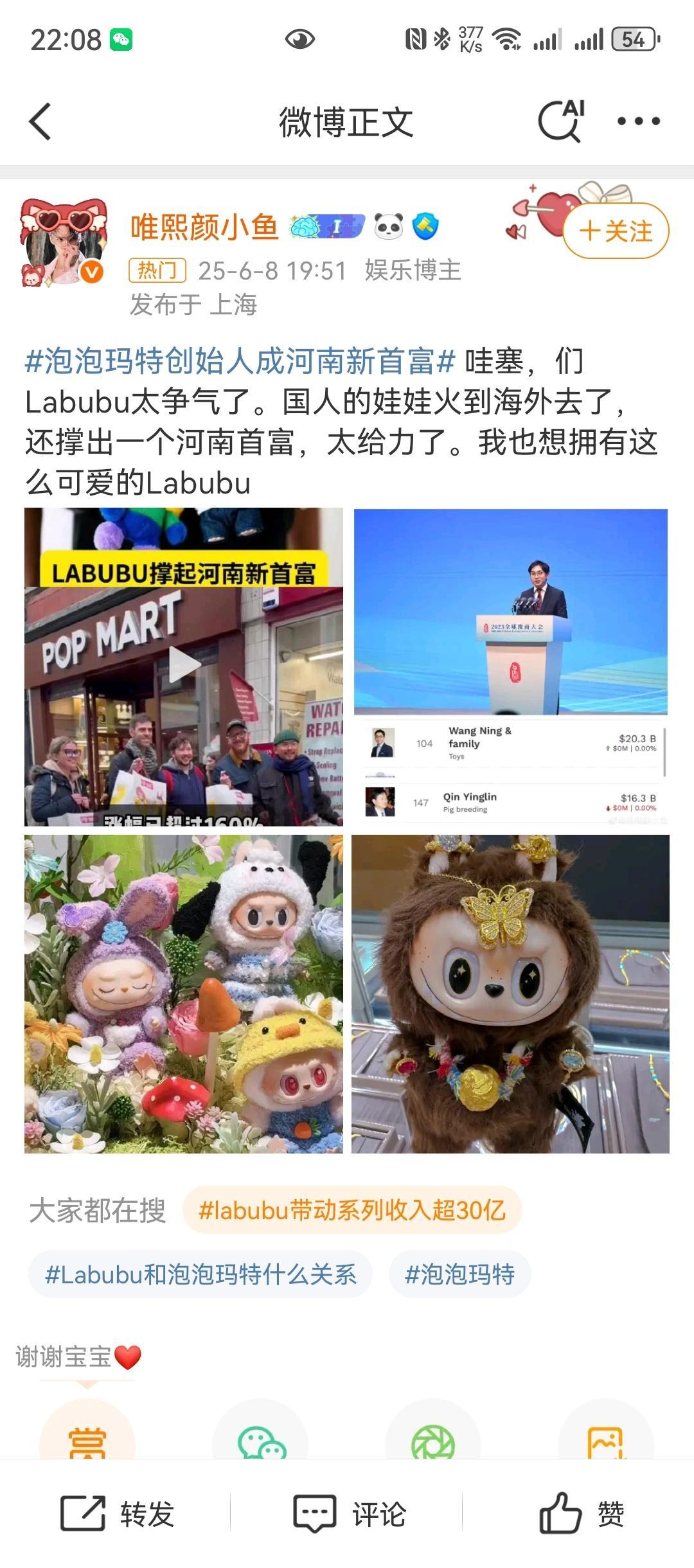 泡泡玛特创始人成河南新首富我之前也不理解泡泡玛特，jellycat为啥能这么受