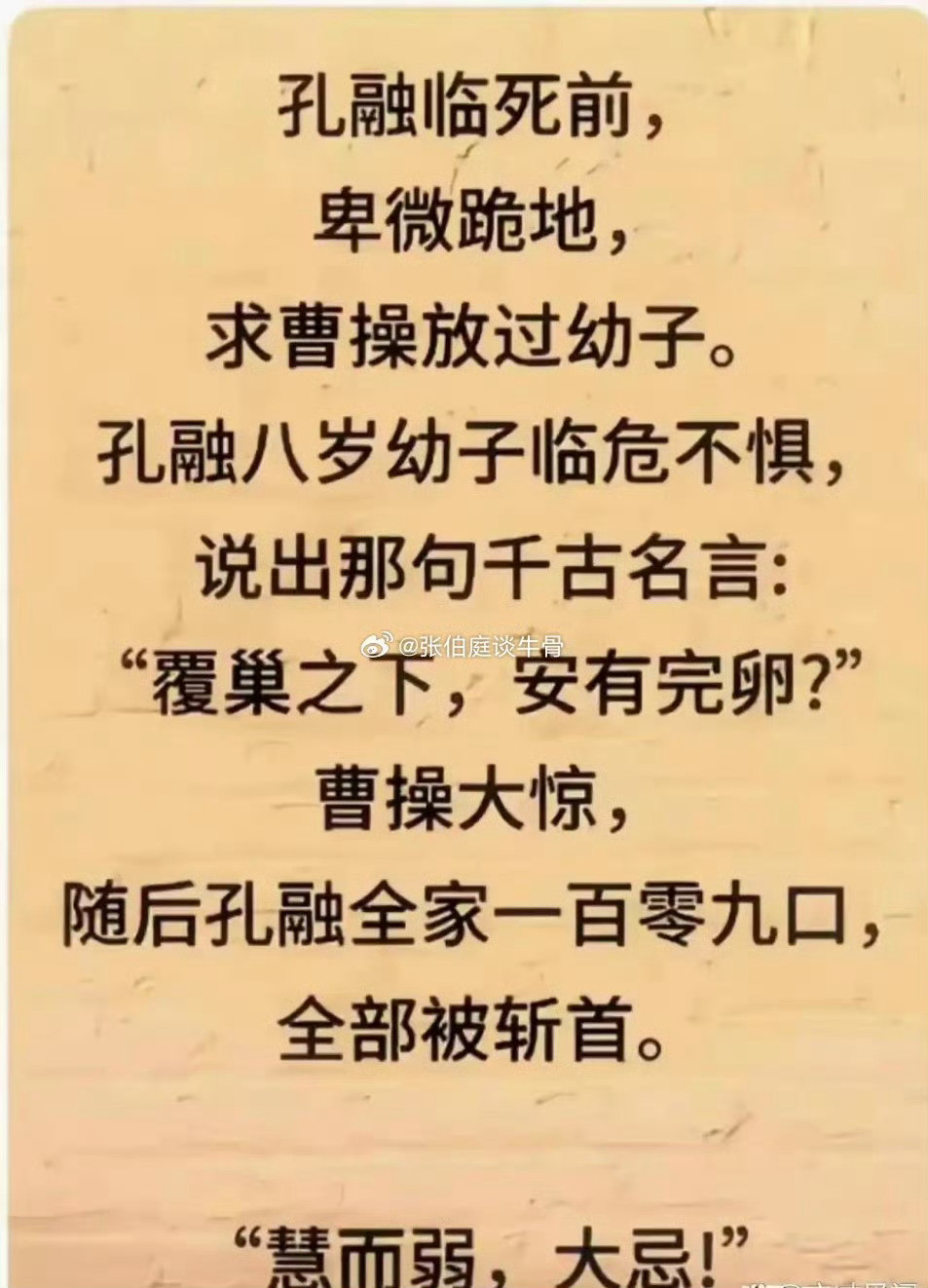 有的时候，知识太多了，也不见得是好事……刘禅就是最好的反面案例……