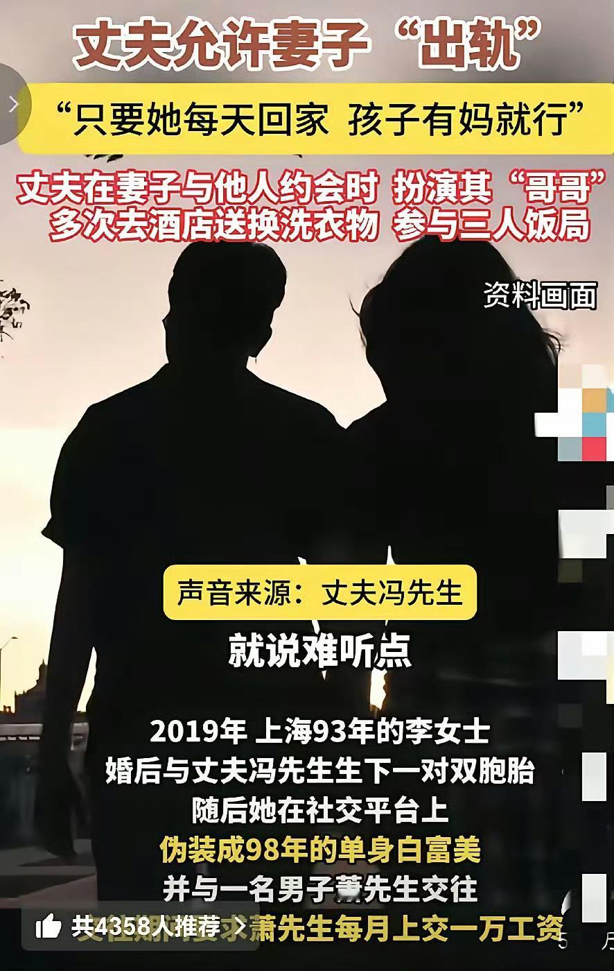 真是奇葩，上海一男子甘愿当龟公，纵容老婆出轨，欺骗一男子55万。该男子与93年的