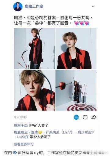 鹿晗工作室居然还在运营QQ空间家人们，今天咱们来聊聊一个超有趣的事儿——鹿晗