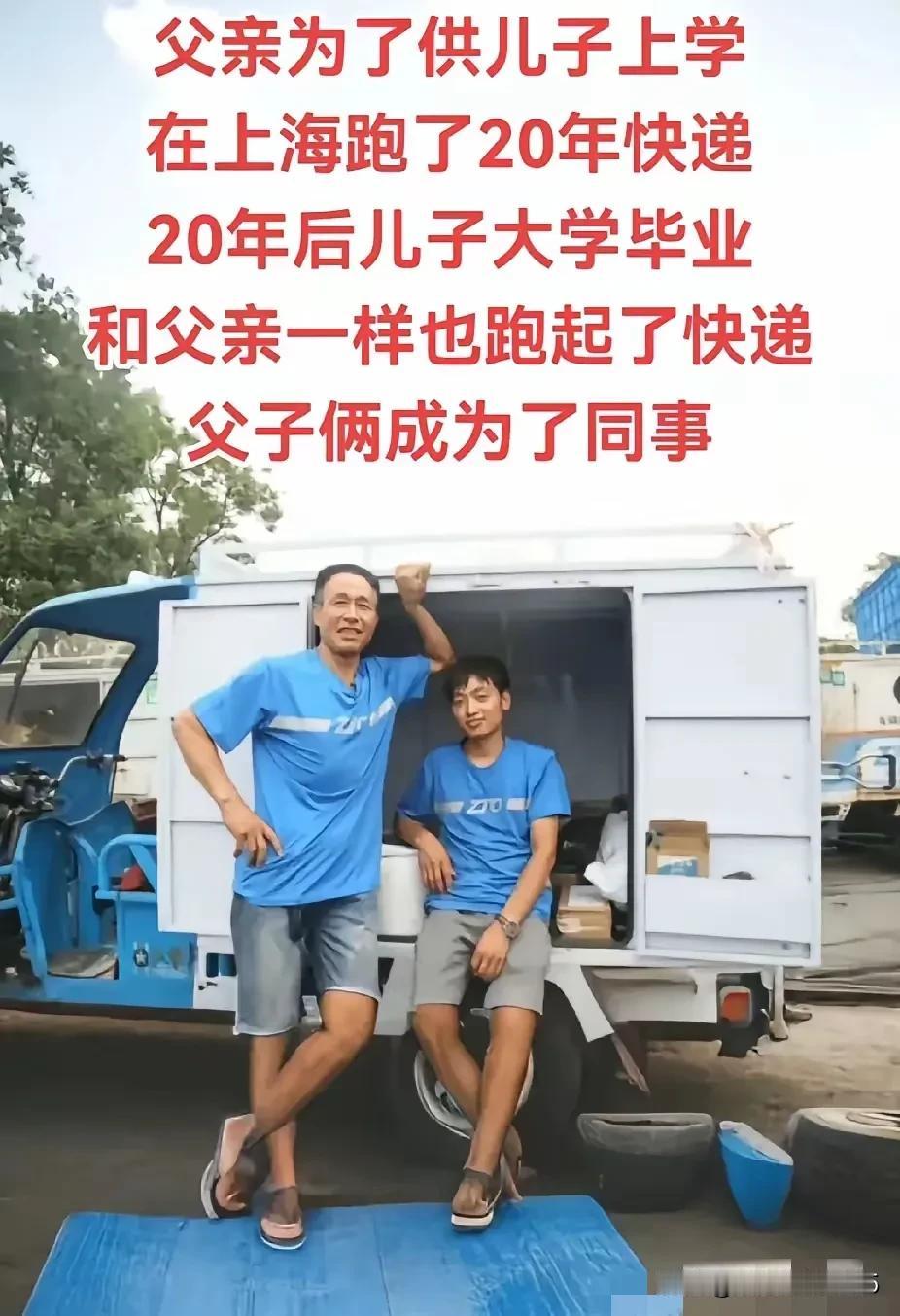 中国很多家庭最有意思的现象是老爸拼命送外卖供孩子上大学，孩子好不容易上了个好大学