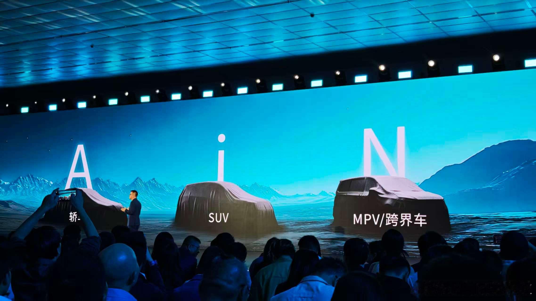 广汽埃安对旗下产品命名体系进行了重新的梳理。A代表轿车；i代表SUV；N代