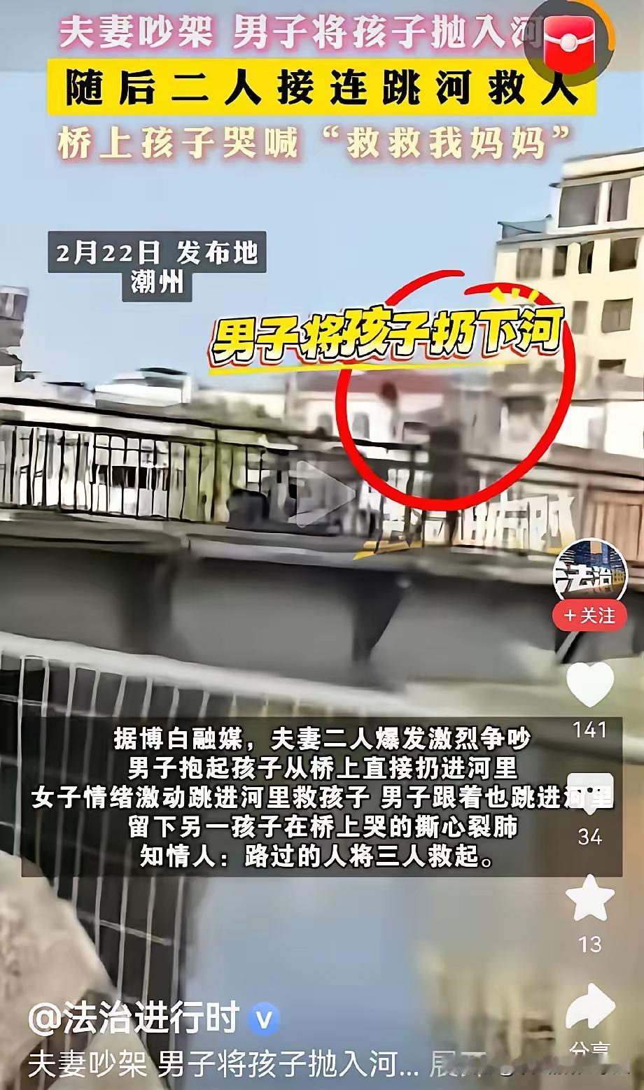 “快救救我妈妈！”4岁女童桥上撕心裂肺哭喊，父亲竟将3岁儿子扔进河里！真相令人窒