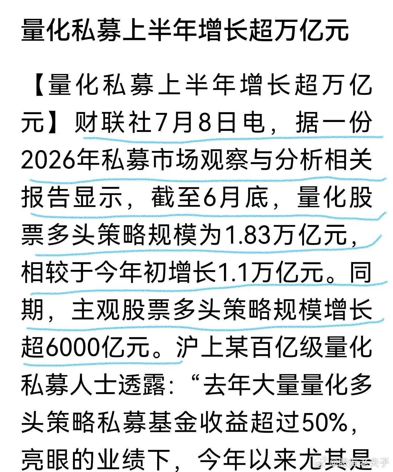一半都是机器在交易，这个怎么看？量化私募上半年增长超万亿，规模达到了1.83万亿