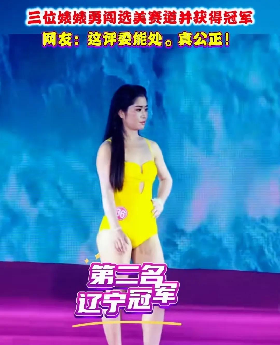 选美的路子不一样了[捂脸哭]大家看看各省的选美冠军很多网友都在调侃尤其