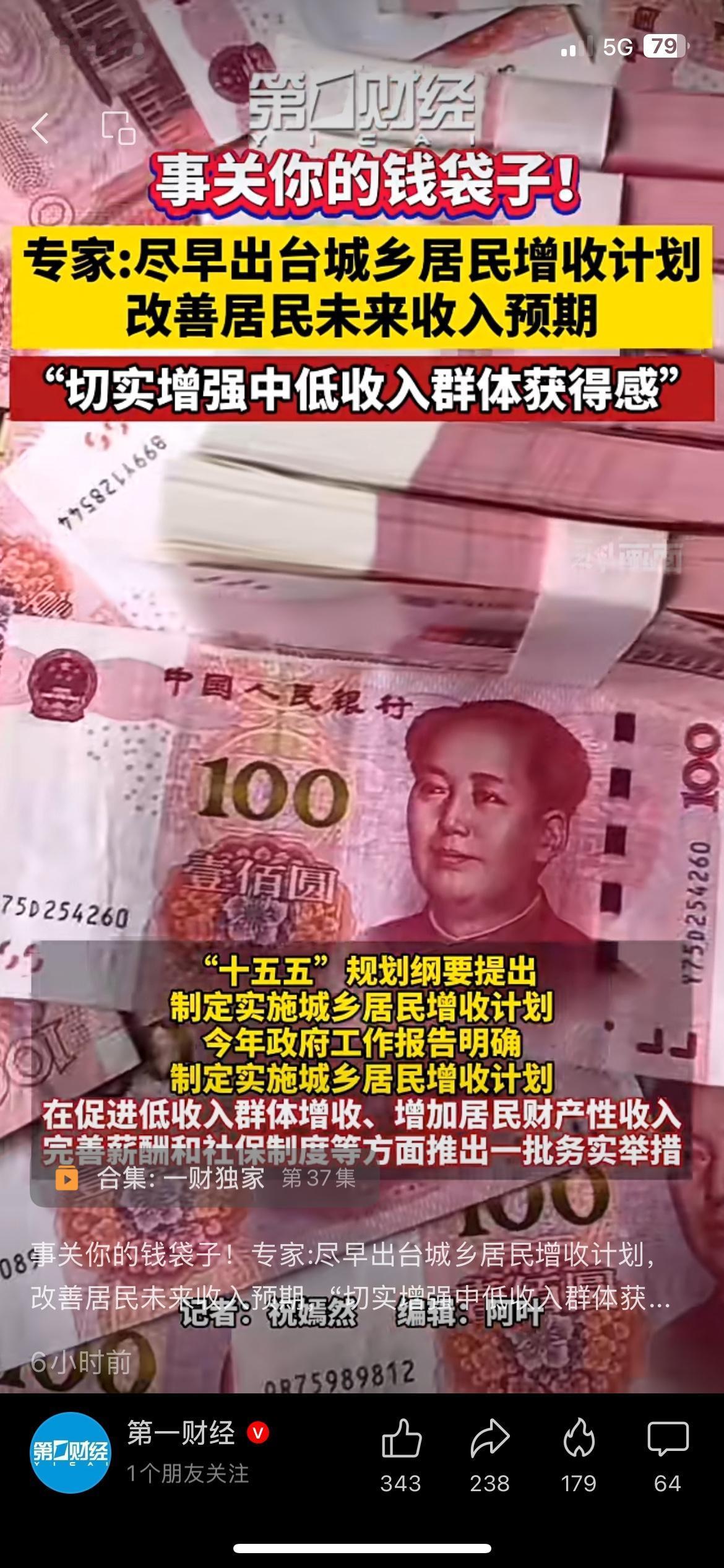 专家呼吁：尽快出台居民增收计划，稳住老百姓钱包多位专家集体发声，直指一个核心：