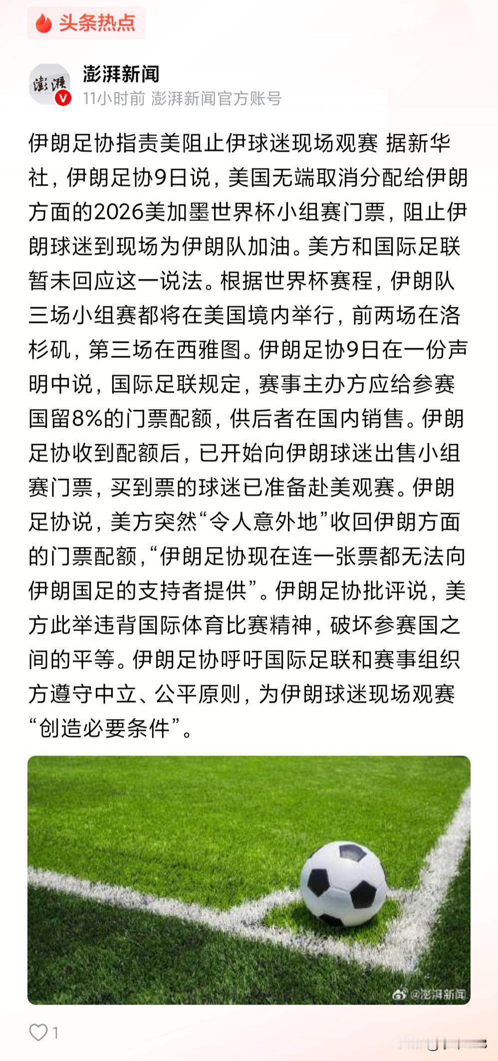 美国作为世界杯东道主之一，这届世界杯简直患上了“被害妄想症”，细数几条来看看有多