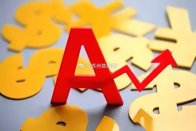 4190点！就差8个点！”无数双眼睛死死盯着大盘，等着明天一鼓作气冲破天花板。结