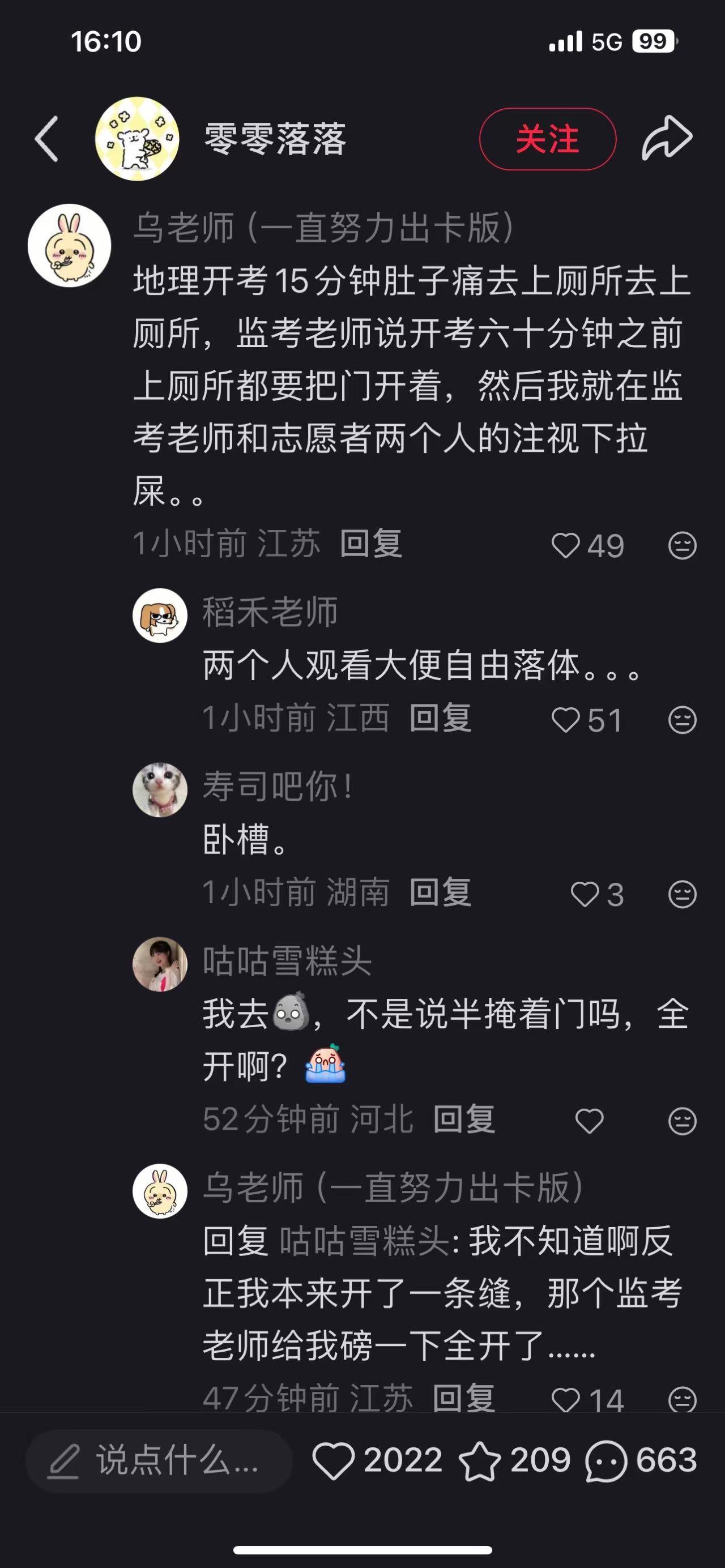 监考老师真不容易，愿闻其祥这事儿用在这里真是没谁了[笑着哭]
