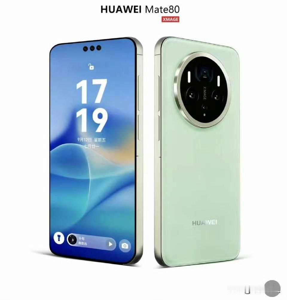 华为Mate80渲染图曝光，大家觉得怎么样？​​​
