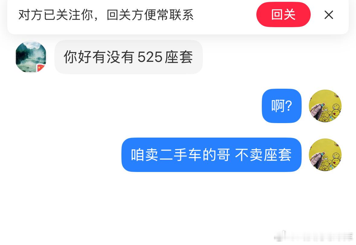 啊？咱确实没这个业务哥