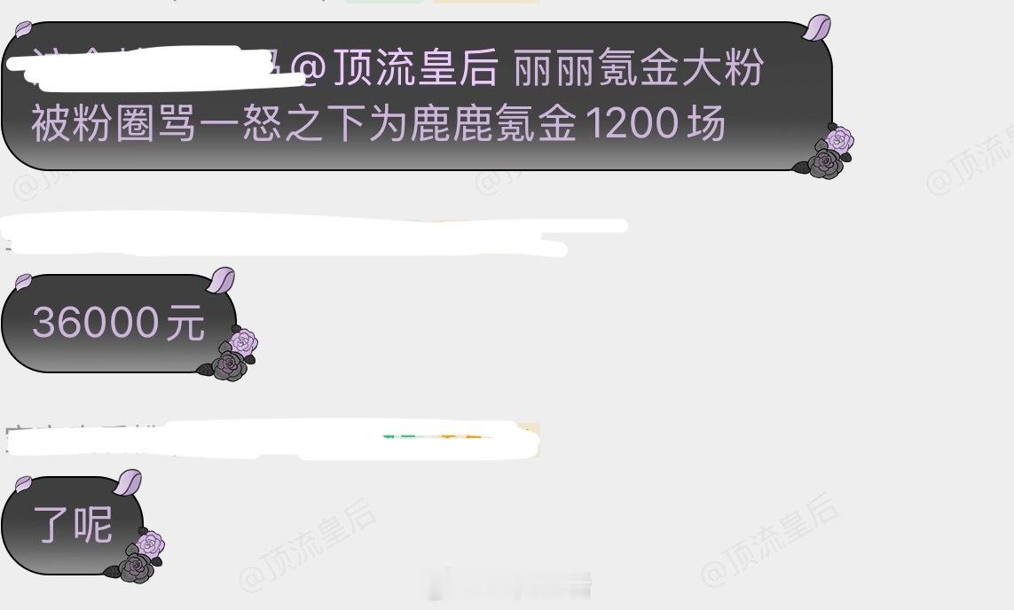 我的天哪，恭喜白鹿家喜提氪金富婆。[赞]​​​