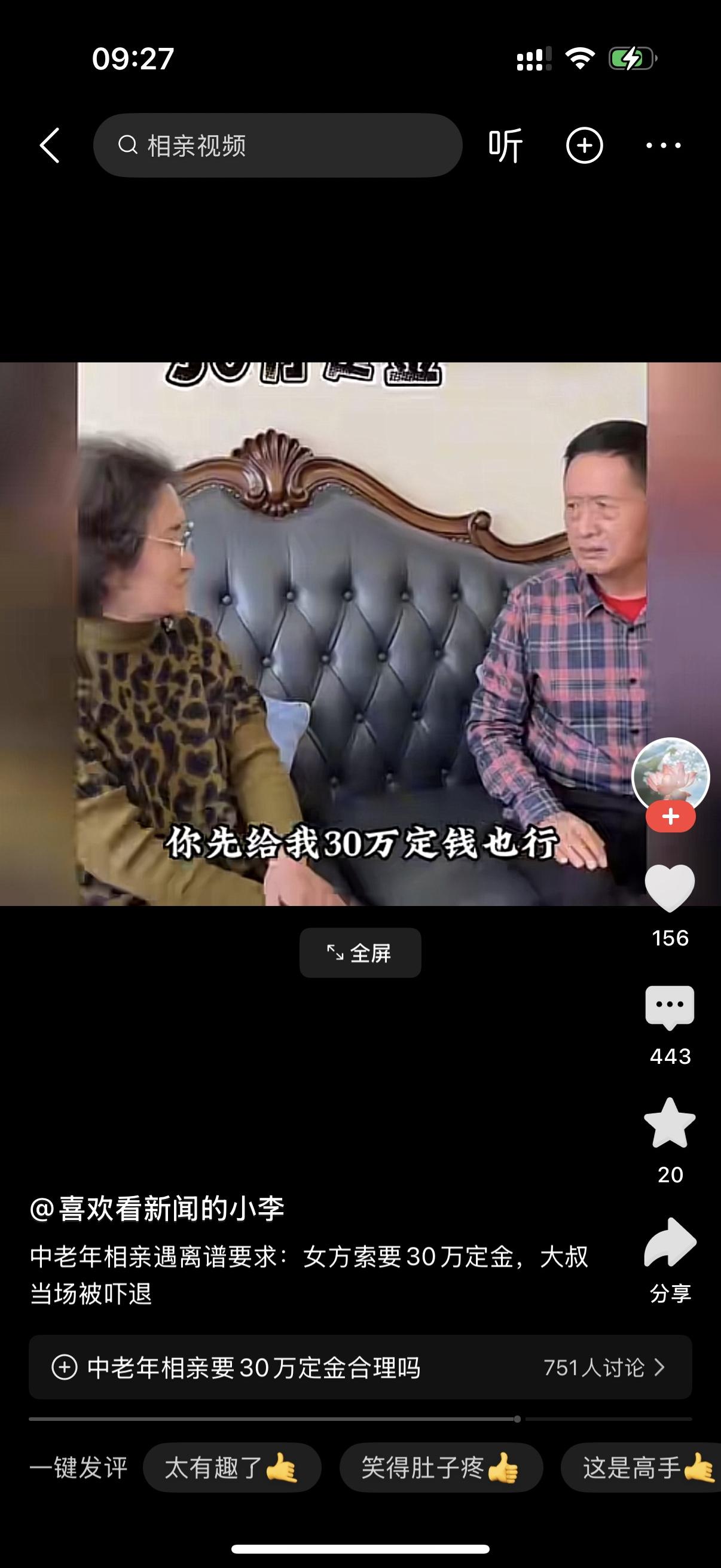 一位大妈来跟大叔相亲，一上来就说，咱们就按国内的习俗来，我想要彩礼。大妈说，